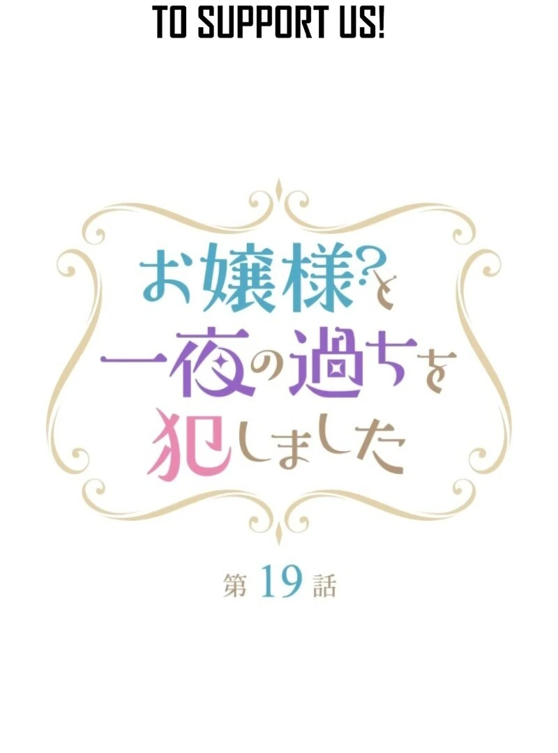 I Committed a One-Night Mistake with the Young Lady? Chapter 19 298 06