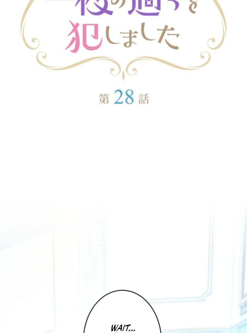 I Committed a One-Night Mistake with the Young Lady? Chapter 28 304 06