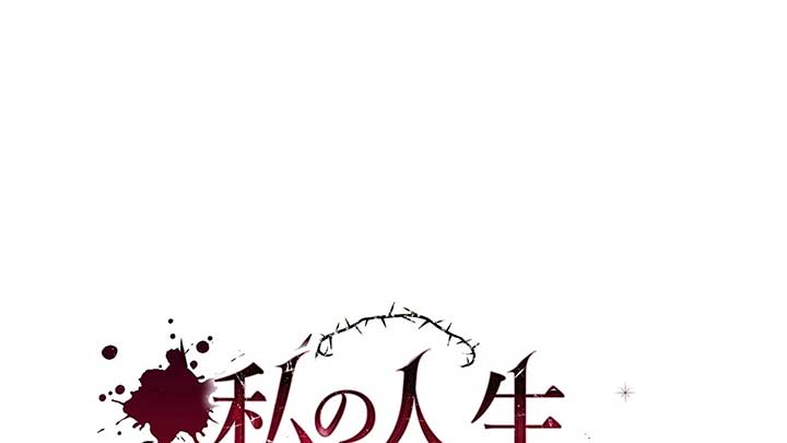 I dedicate my life to revenge Chapter 10 827 ch 10 145