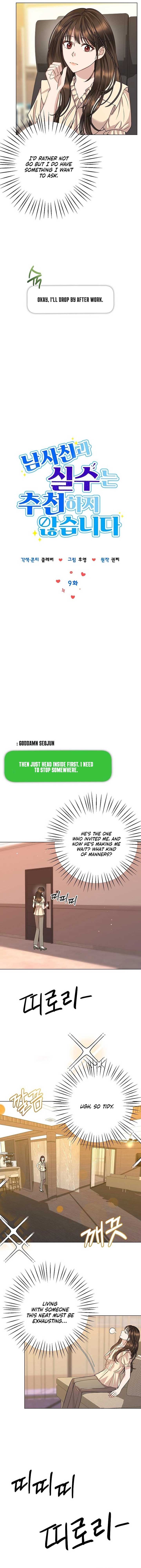 I Don’t Recommend Making a Mistake With Your Male Friend Chapter 9 42 ch 9 2