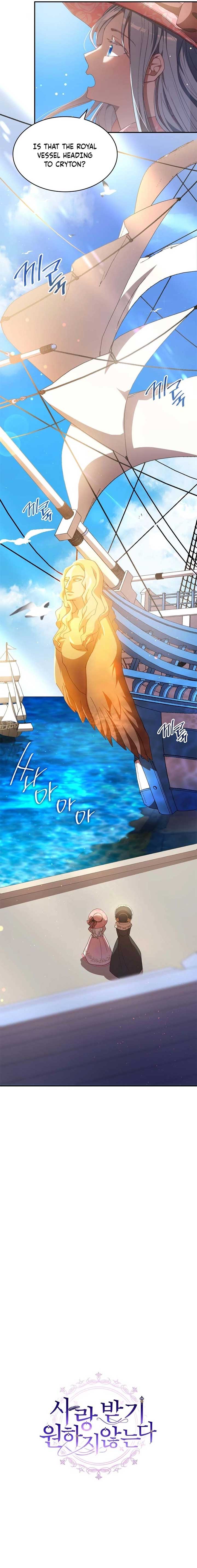 I Don’t Want to Be Loved Chapter 17 31 6