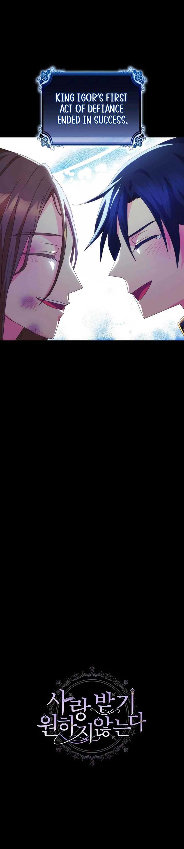 I Don’t Want to Be Loved Chapter 29 51 10