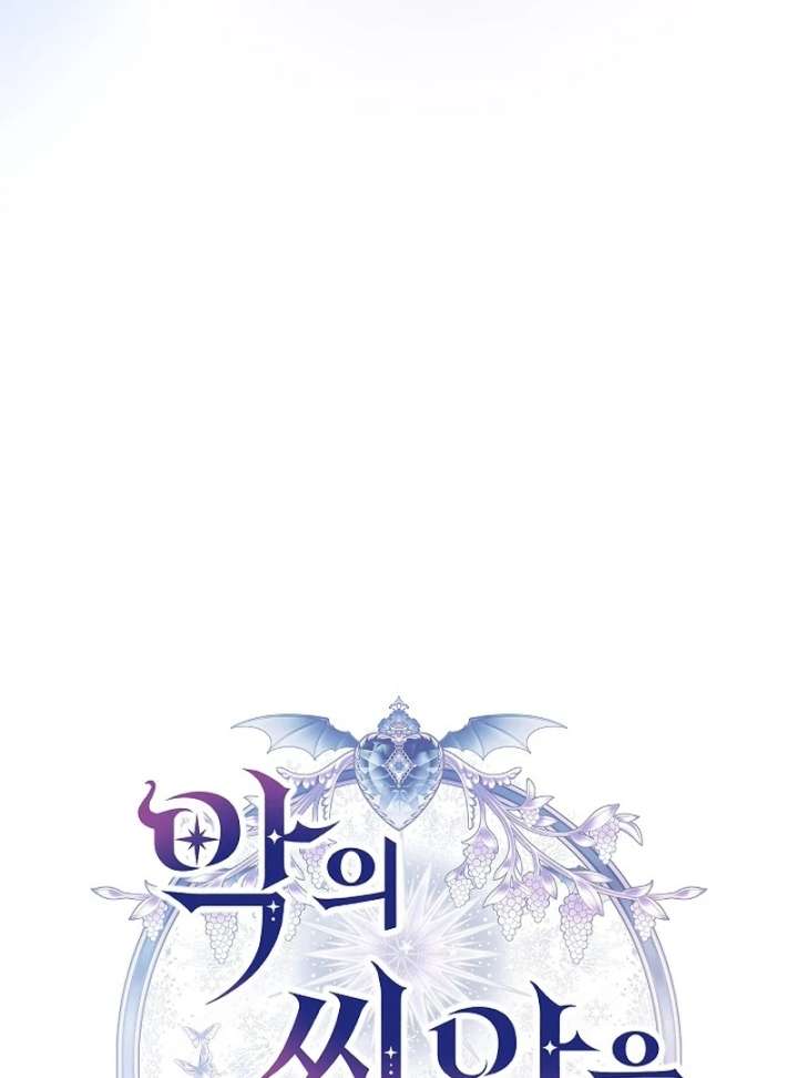 I Ended Up Raising the Seed of Evil Chapter 27 562 045