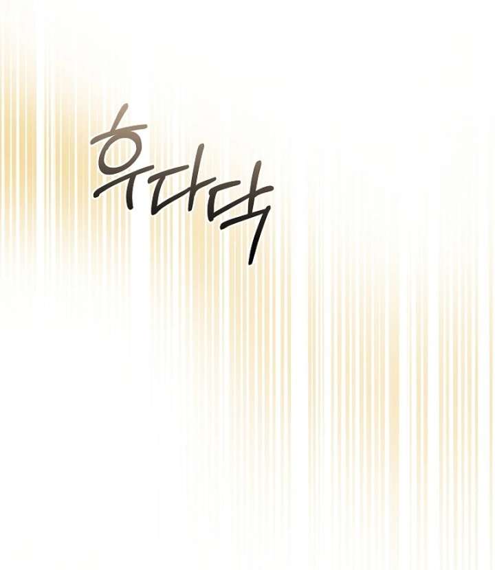 I Ended Up Raising the Seed of Evil Chapter 29 638 148