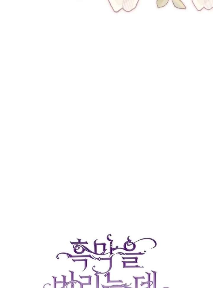 I Failed To Throw The Villain Away Chapter 133 350 46