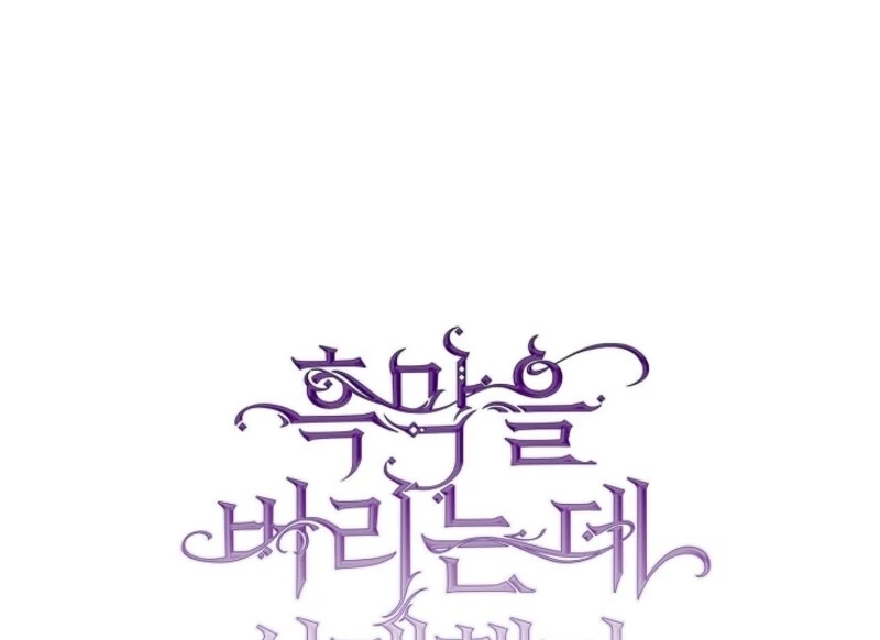 I Failed To Throw The Villain Away Chapter 140 375 044