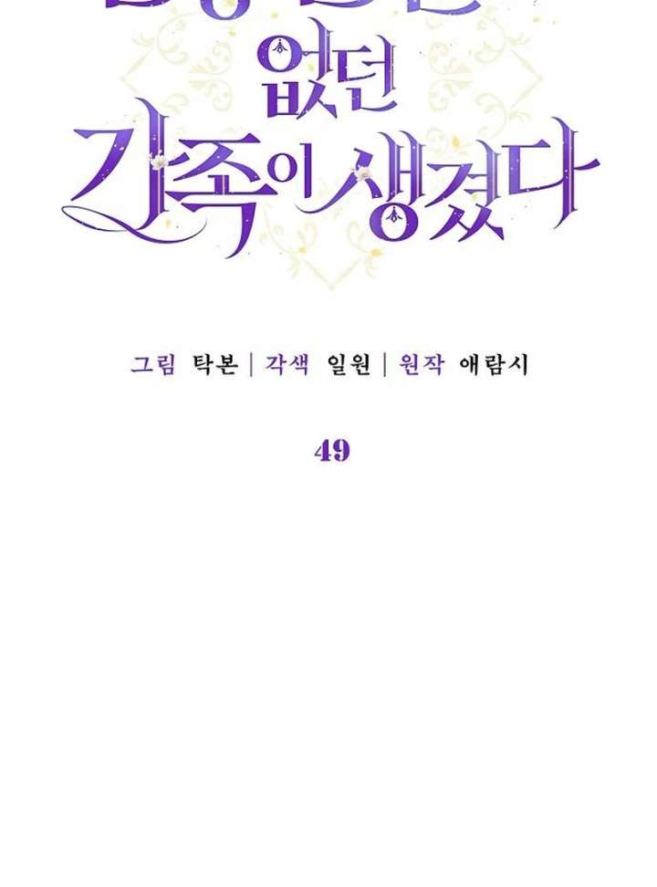 I Found A Family That Wasn’t In My Adoption Plan Chapter 49 327 2