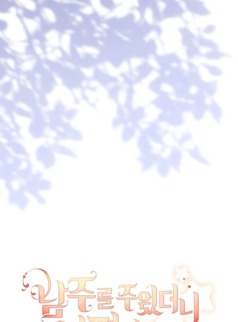 I Found a Husband When I Picked up the Male Lead Chapter 68 412 036