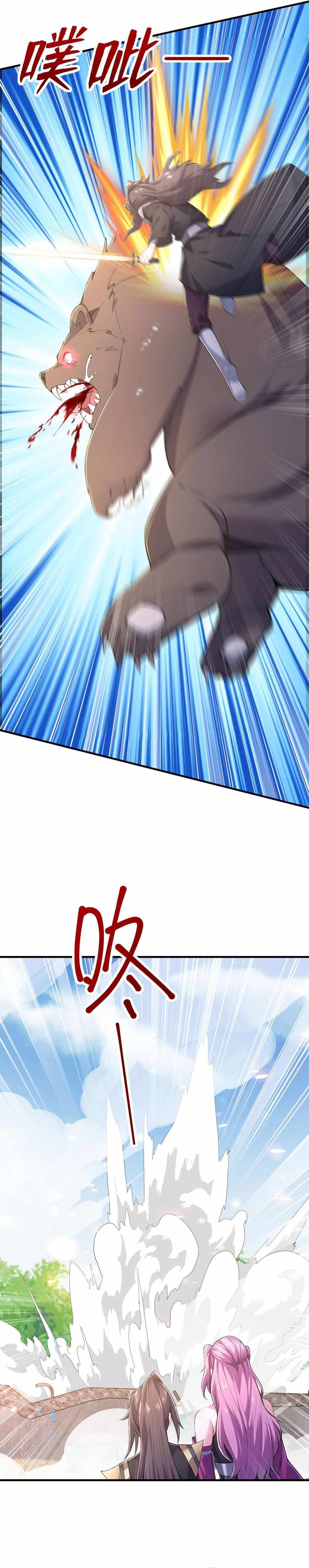 I Get Stronger Just by Lying down while My Apprentice Cultivates Chapter 62 106 5