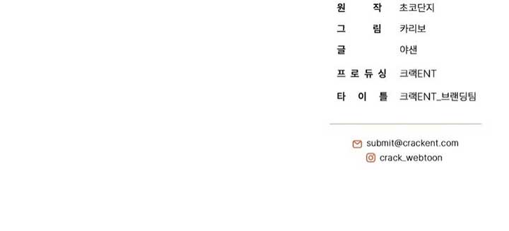 I Got A Job At A Haunted Mansion Chapter 17 63 ch 17 14