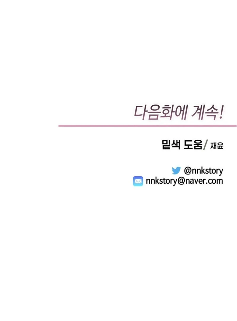 I Got A Job At A Haunted Mansion Chapter 26 717 ch 26 170