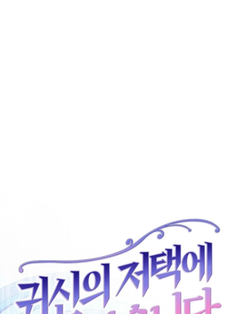 I Got A Job At A Haunted Mansion Chapter 26 583 ch 26 36