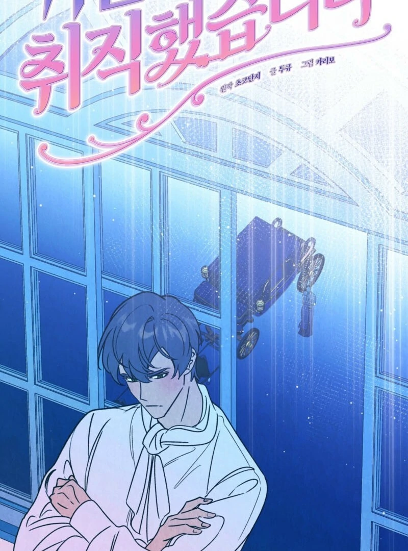 I Got A Job At A Haunted Mansion Chapter 26 584 ch 26 37