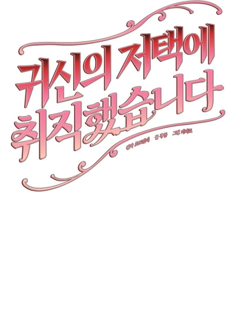 I Got A Job At A Haunted Mansion Chapter 27 586 ch 27 66