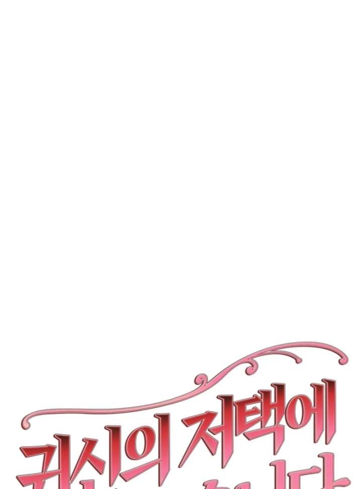 I Got A Job At A Haunted Mansion Chapter 39 492 044