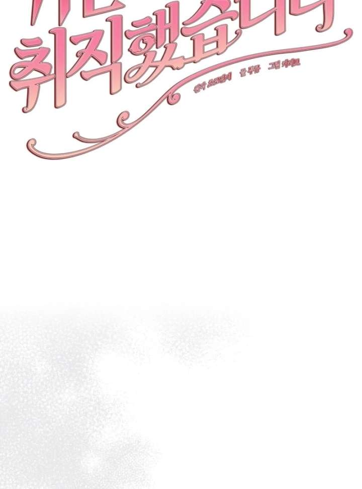 I Got A Job At A Haunted Mansion Chapter 39 493 045