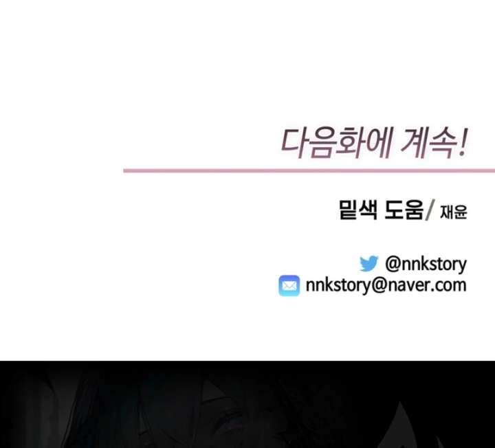 I Got A Job At A Haunted Mansion Chapter 39 594 146