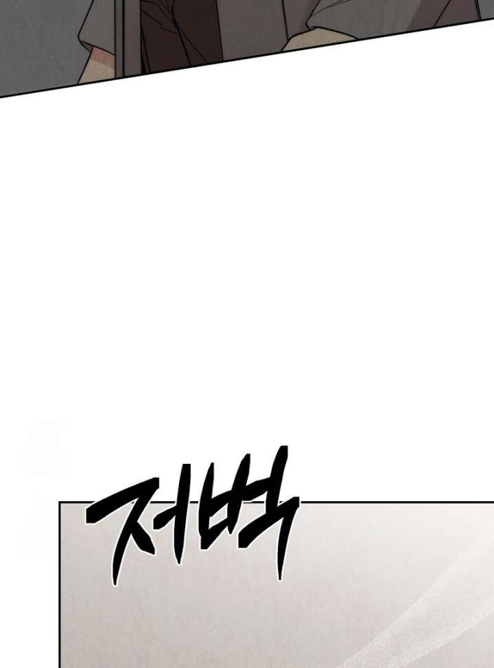 I Got A Job At A Haunted Mansion Chapter 42 590 139