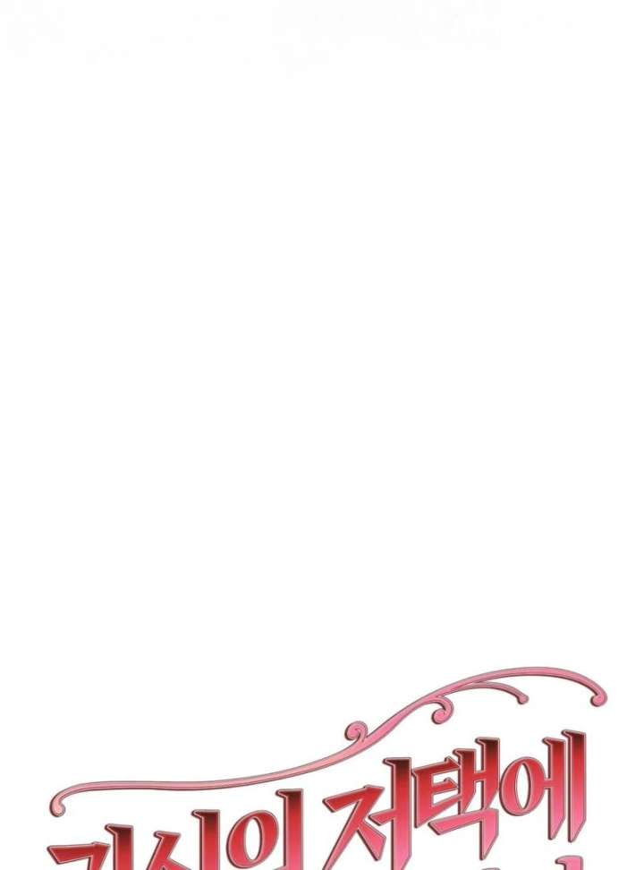 I Got A Job At A Haunted Mansion Chapter 44 625 072