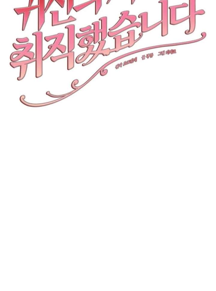 I Got A Job At A Haunted Mansion Chapter 44 626 073