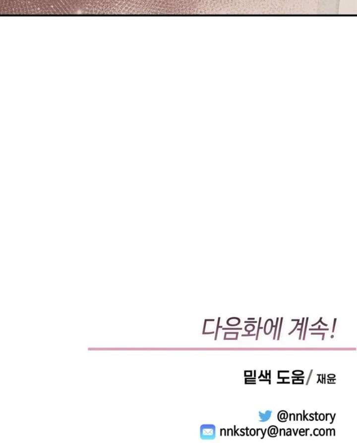 I Got A Job At A Haunted Mansion Chapter 44 734 181