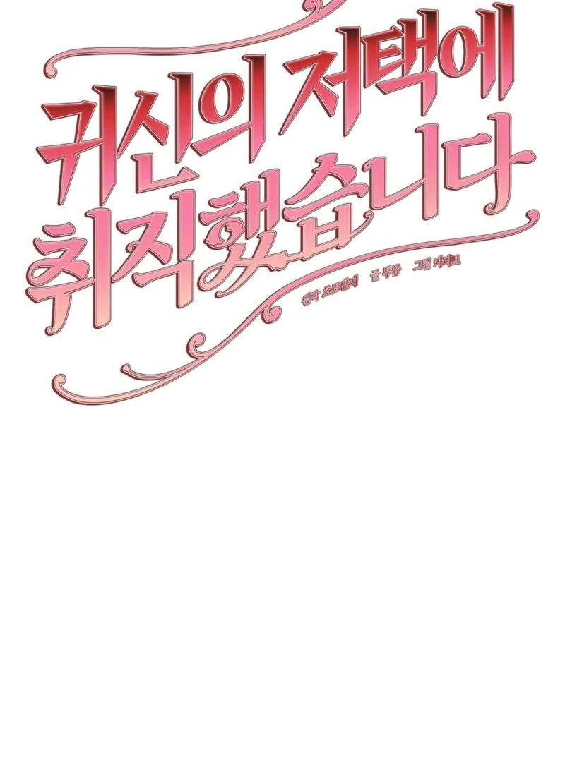 I Got A Job At A Haunted Mansion Chapter 45 503 058