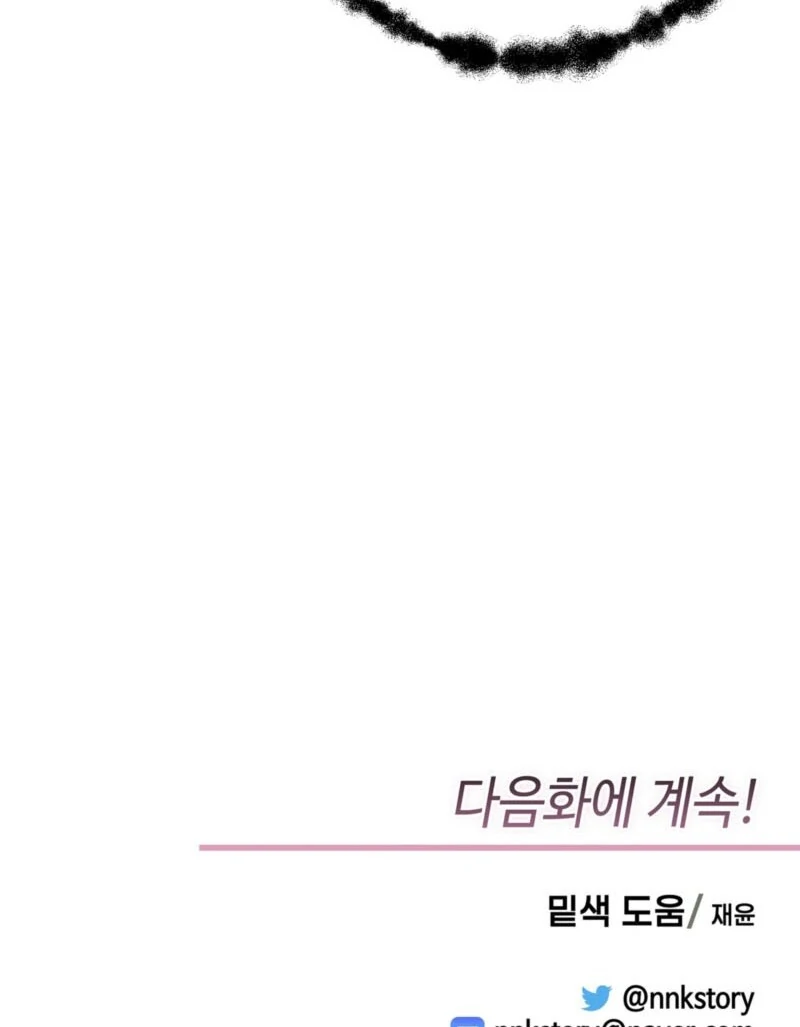 I Got A Job At A Haunted Mansion Chapter 45 590 145