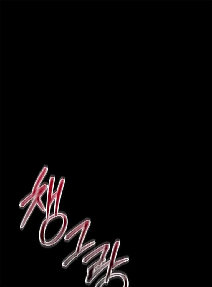 I Grabbed The Leash Of The Blind Beast Chapter 55 444 ch 55 29