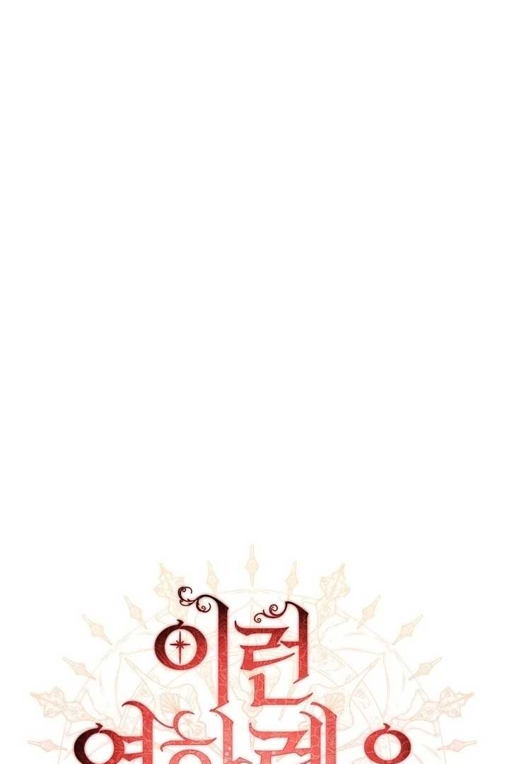 I Hate This Kind Of Reverse Harem Chapter 10 446 ch 10 31