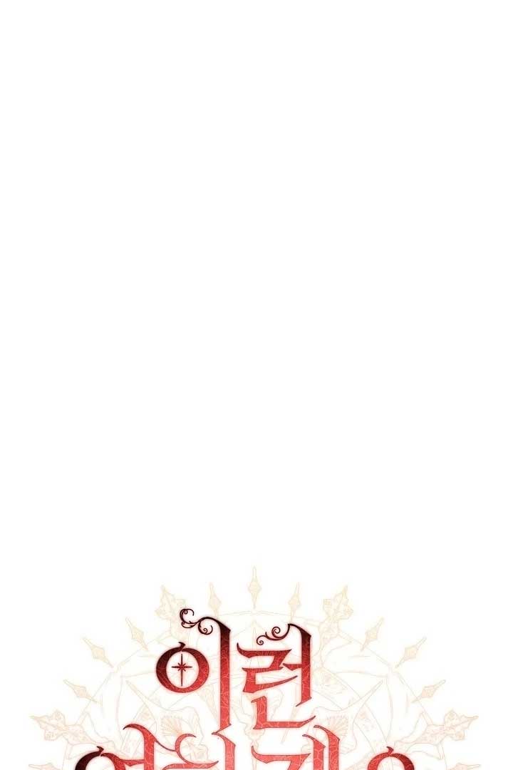 I Hate This Kind Of Reverse Harem Chapter 13 396 ch 13 2