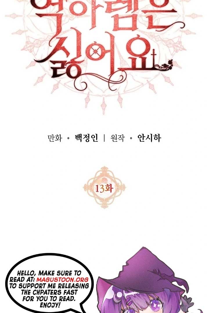 I Hate This Kind Of Reverse Harem Chapter 13 397 ch 13 3