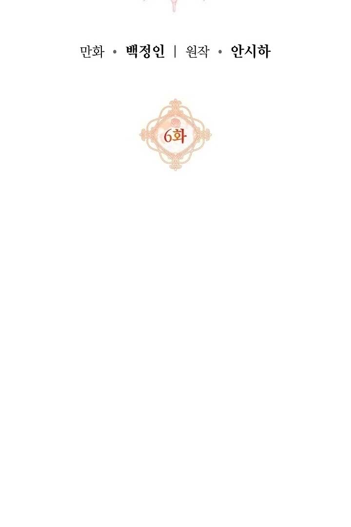 I Hate This Kind Of Reverse Harem Chapter 6 484 ch 6 51