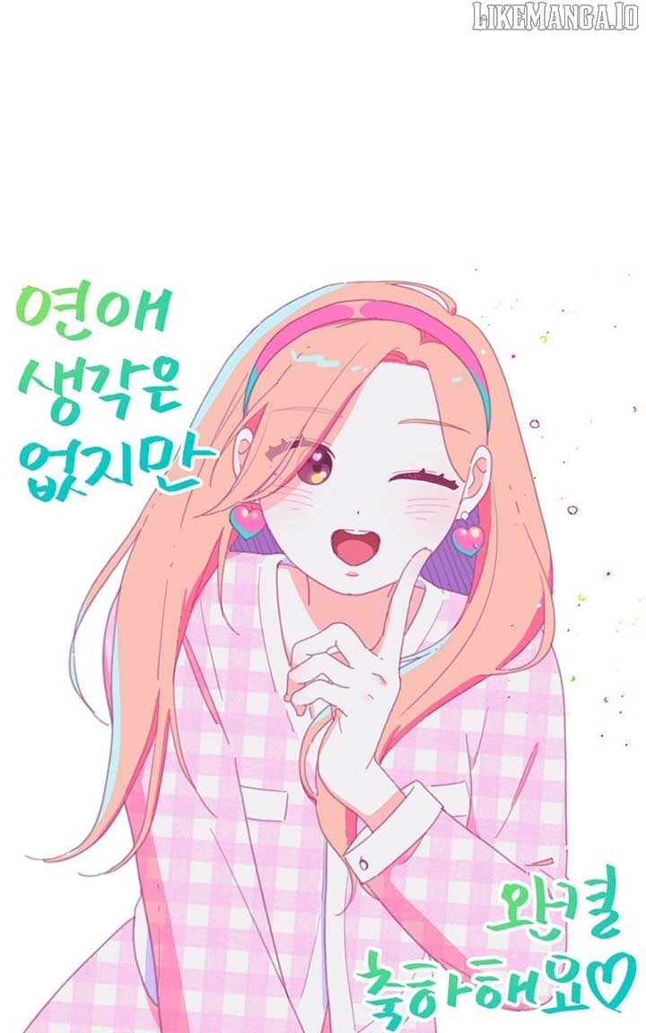 I Have No Intention of Dating Chapter 68 599 106