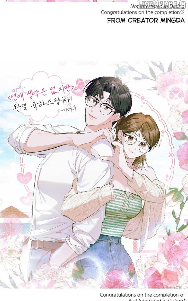 I Have No Intention of Dating Chapter 68 600 107