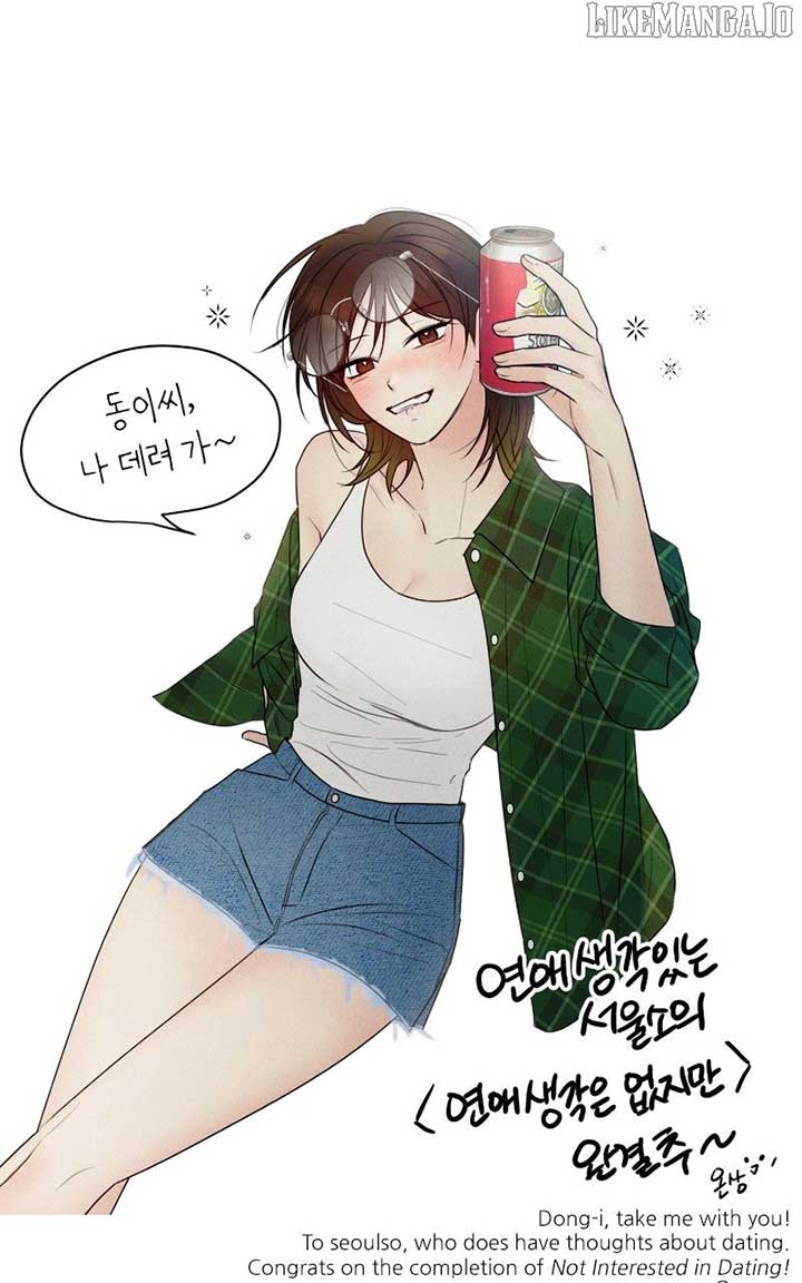 I Have No Intention of Dating Chapter 68 602 109