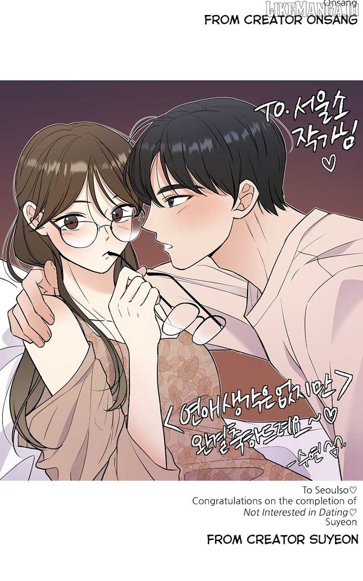 I Have No Intention of Dating Chapter 68 603 110