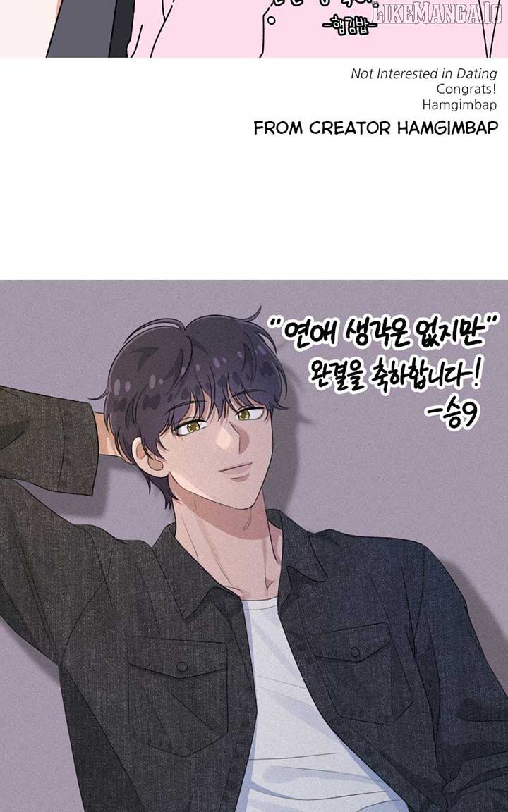 I Have No Intention of Dating Chapter 68 606 113