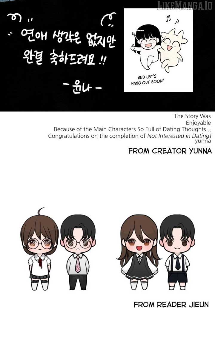 I Have No Intention of Dating Chapter 68 610 117