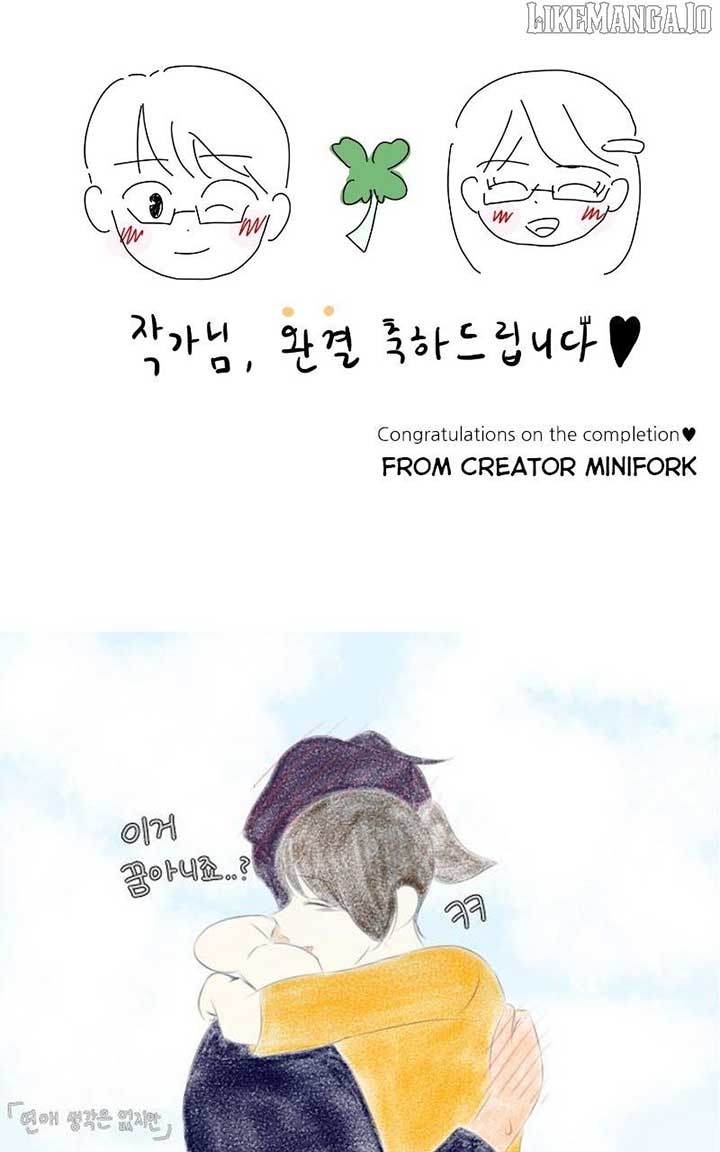 I Have No Intention of Dating Chapter 68 611 118