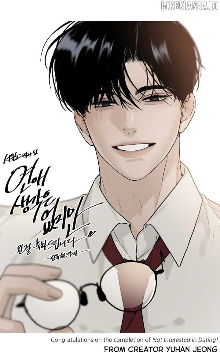 I Have No Intention of Dating Chapter 68 614 121