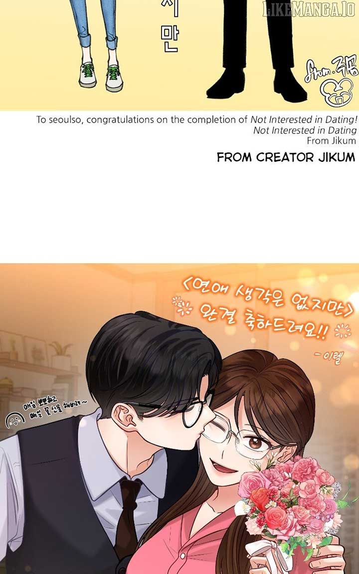 I Have No Intention of Dating Chapter 68 617 124