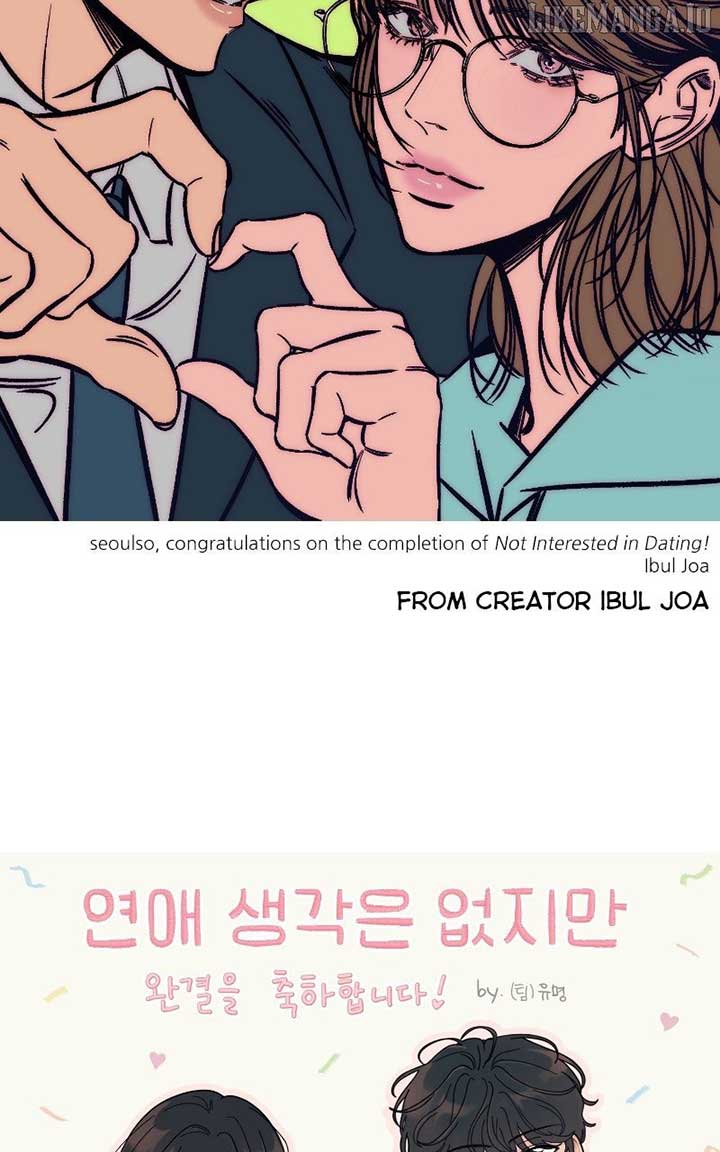 I Have No Intention of Dating Chapter 68 619 126