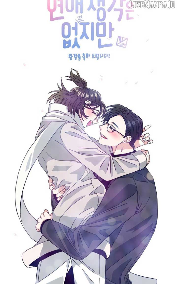 I Have No Intention of Dating Chapter 68 621 128