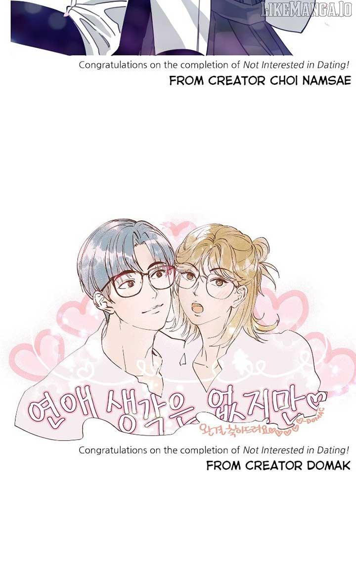 I Have No Intention of Dating Chapter 68 622 129