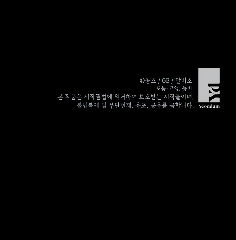 I have possessed the body of the protagonist Chapter 63 426 ch 63 98