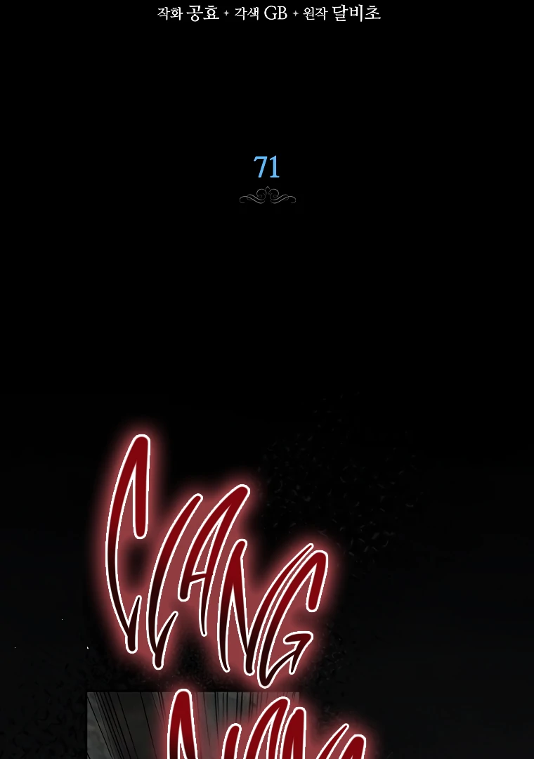 I have possessed the body of the protagonist Chapter 71 250 ch 71 3