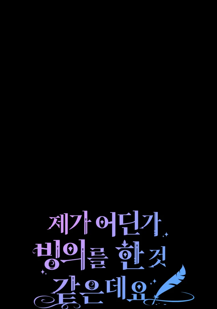 I have possessed the body of the protagonist Chapter 77 314 22