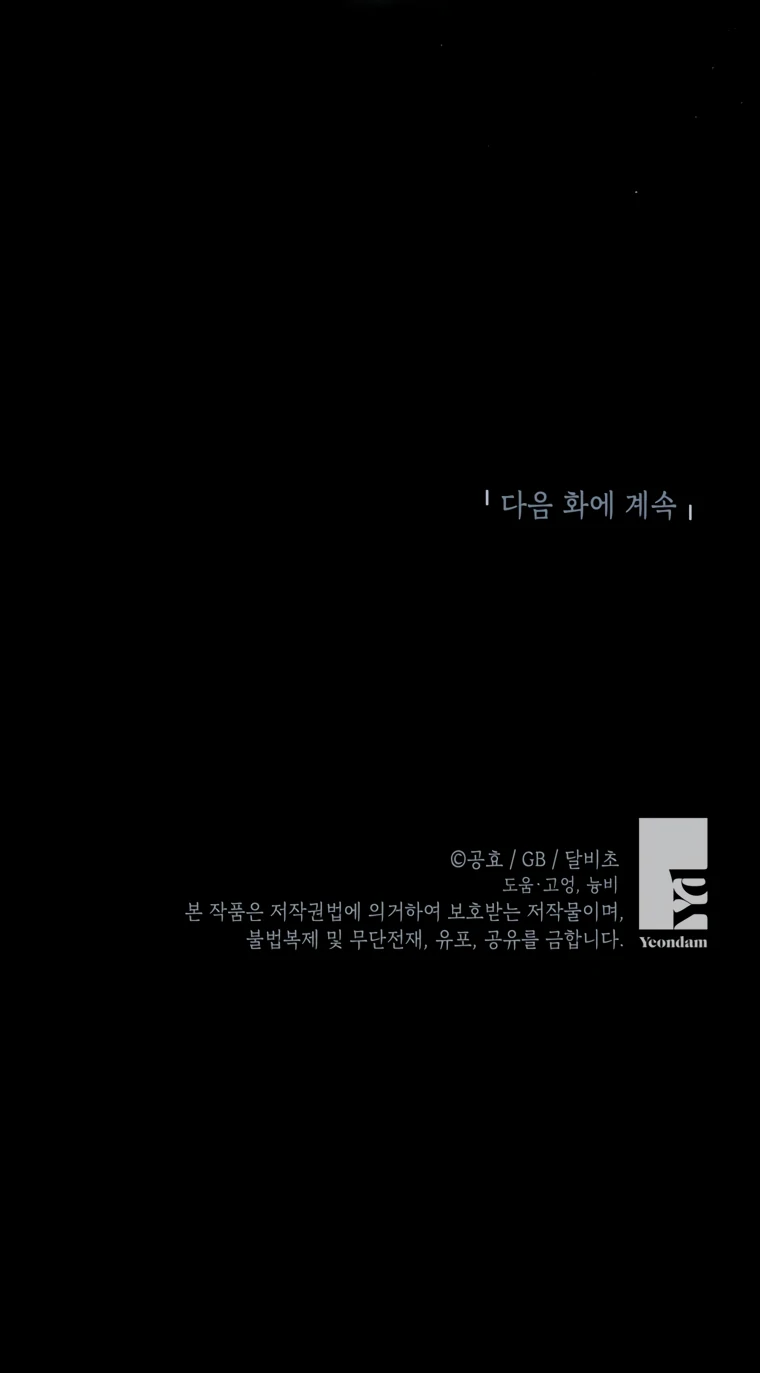 I have possessed the body of the protagonist Chapter 77 387 95