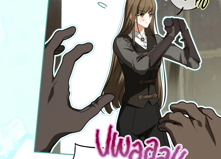 I have possessed the body of the protagonist Chapter 78 332 28