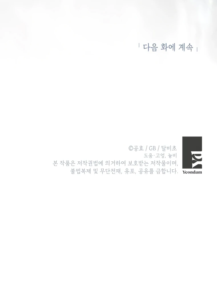 I have possessed the body of the protagonist Chapter 78 398 94